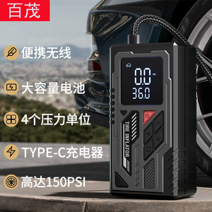 เครื่องเติมลมยางรถยนต์ Bymacar 150Psi ไร้สาย พกพาสะดวก พร้อมพอร์ตชาร์จ Type C สำหรับยางรถยนต์ - Product Image 1