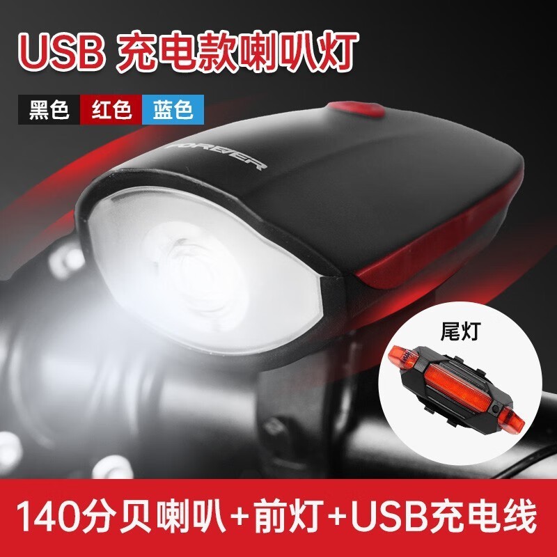 High-brightness headlights and horn; red rechargeable taillights.