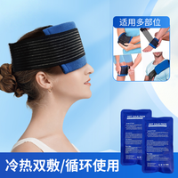 OEM/ODM NSY HC001 Compresses de gel réutilisables multi-usages chaudes et froides avec enveloppe ajustable pour soulager les blessures et la douleur