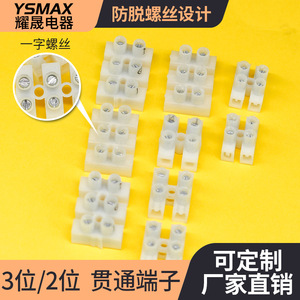 Bloc de jonction Yaosheng PA10-3P à visser, en nylon, 3 positions, pour connexion de câblage d'alimentation - Product Image 5