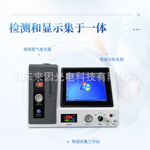 Laiyin Technology Gas Analyzer GC-R High Accuracy Multi-Gas Detector For Liquefied Gas Flammable Gas Analysis - Product Image 1