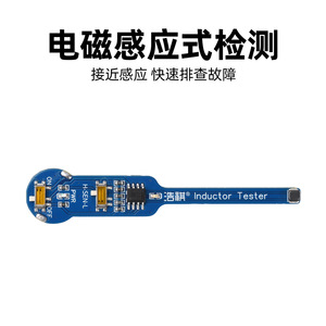 เครื่องทดสอบตัวเหนี่ยวนำ แบตเตอรี่ในตัว DC 36V สำหรับการซ่อมโทรศัพท์มือถือ การแก้ไขปัญหาอย่างรวดเร็ว - Product Image 1