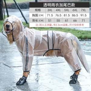 Impermeable <span class=keywords><strong>para</strong></span> Perros Grandes con Diseño de Animales Adorables <span class=keywords><strong>para</strong></span> Golden Retriever, Shiba Inu, Border Collie y <span class=keywords><strong>Husky</strong></span> - Todas las Estaciones - Product Image 2