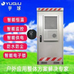 Armoire Intelligente IoT Intégrée pour Ville Connectée avec UPS 100AH12V pour Station de Tarification Provinciale - Product Image 3