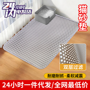 Nouveau tapis à litière pour chat en EVA double couche épaissi, anti-trafic, lavable, filtrant, anti-éclaboussures, résistant à l'usure - Product Image 2