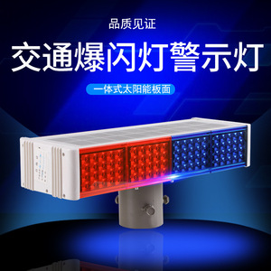 Luces Intermitentes de Advertencia Solares de 46 cm, LED Rojo y Azul, Seguridad Vial, Montaje en Poste para Construcción, IP65, Marco de Aluminio - Product Image 5