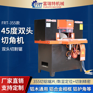 45-degree angle cutting machine for <b>photo</b> <b>frames</b>, double-head saw, aluminum <b>frame</b>, woodworking angle cutting machine, broken - Product Image 2