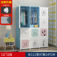 Armoire de Rangement Pliante DIY en Plastique pour Enfants, à Motifs de Dessins Animés, pour Bébé