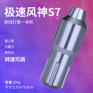 เครื่องสักลาย Yuanyun S7 แบบไดเร็คไดรฟ์ มอเตอร์สำหรับสักถาวร เครื่องแต่งหน้าถาวร สำหรับการลงเส้นและลงเงาในเครื่องเดียว เหมาะสำหรับการค้าอีคอมเมิร์ซข้ามพรมแดน - Product Image 5