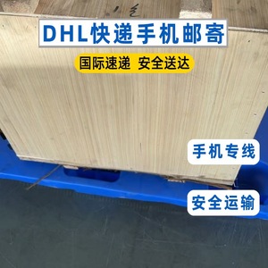 Lianshuncheng Dhl International Express, Envío de Teléfonos Móviles al Reino Unido, Servicio de Logística de Carga Aérea, de China a Reino Unido - Product Image 2