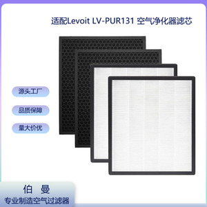 ไส้กรองเครื่องฟอกอากาศ Levoit รุ่น 131 ขนาดมาตรฐาน ไส้กรองคาร์บอนกัมมันต์ สำหรับรุ่น LV-PUR131 - Product Image 5