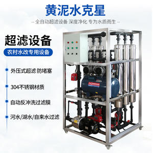 Rural <b>Equipment</b> River Purification Mineral Retention Tap Ultrafiltration Machine Water Source Multi-stage <b>Filtration</b> JCR UF 9T H - Product Image 1