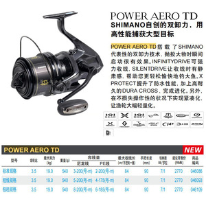   Moulinet de pêche Power Aero Td Casting Reel, corps en alliage d'aluminium, moulinet spinning pour la pêche en lac et en réservoir - Product Image 5