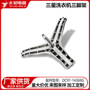 Pièces de rechange pour support stabilisateur de machine à laver Samsung DC97-14369G - Product Image 2