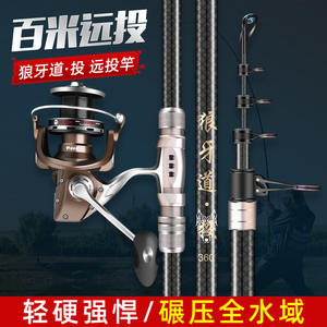 Canne à pêche longue portée LangYaDao Wolf Fang Dao 6m ultra légère pour la pêche en mer, la pêche en eau salée, la pêche en bateau, la pêche à distance. - Product Image 2