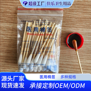 Hisopos de Algodón Médico Jiale de 12 cm, 20 Unidades, Desinfectados para Uso General - Product Image 5