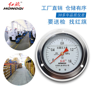 เกจวัดแรงดันแบบอนาล็อก HONGQI 100 มม. รุ่น YTN-100ZT ทนแรงกระแทก ข้อต่อ M20*1.5 - Product Image 2