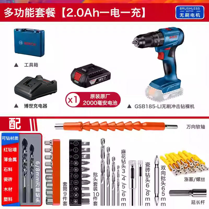 One 2.0AH battery and a range of multi-functional accessories