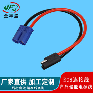 JFS Golden Peak EC8 Connector <b>Cable</b> Male Female Plug Wire 600V High Current <b>Battery</b> Accessory For Model Aircraft Emergency Start - Product Image 4