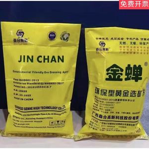 Agent de lixiviation de l'or respectueux de l'environnement <span class=keywords><strong>JIN</strong></span> <span class=keywords><strong>CHAN</strong></span>, Agent de traitement des minerais métalliques pour l'exploitation aurifère - Product Image 4