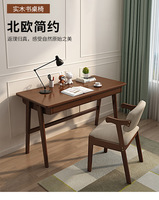 Bureau en bois massif nordique, simple et moderne, pour usage commercial, bureau d'étude pour étudiants, bureau d'ordinateur, bureau de bureau multifonctionnel écologique