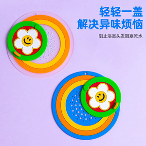 Rainbow 2 In 1 <b>Drain</b> <b>Cover</b> Circle Shape Odor Proof Filter Mat For Bathroom Toilet Sewer Easy Clean - Product Image 4