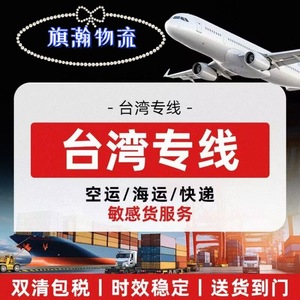 Logística Qihan, Transporte Marítimo de Muebles Grandes, Entrega Puerta a Puerta de China a Taiwán - Product Image 3