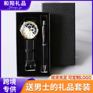 Father's Day Promotional Novelty <b>Gift</b> <b>Set</b> for Men Watch and Pen in Exquisite Paper <b>Gift</b> Box Business <b>Gift</b> - Product Image 5