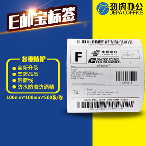 Papel Térmico para Etiquetas Jingpai 100x100mm, Papel Glassine Autoadhesivo para Etiquetas Postales Electrónicas - Product Image 3