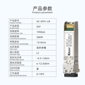 Módulo Xicom SFP Plus 10G 1310nm 20km LC Transceptor Óptico Monomodo para Redes de Centros de Datos - Product Image 4