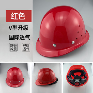 Autre casque de sécurité en fibre de verre épaissie pour chantier, protection de la tête, forme en V, doublure tricotée non respirante - Product Image 4