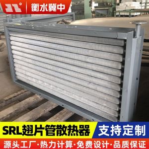 Radiateur à tubes à ailettes Central Hebei sur mesure pour la dissipation thermique des machines industrielles - Product Image 4