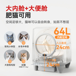 Fully automatic <b>extra</b>-<b>large</b> smart electric cat litter <b>box</b> with deodorizing function, enclosed design, and sand-proof design. - Product Image 5