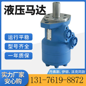 Motores Hidráulicos Cicloides BM2 de Baja Velocidad y Alto Torque de la Serie OMR Fabricados para Danfoss para Maquinaria Agrícola para Alto Rendimiento - Product Image 3