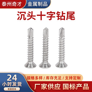 Tornillo autorroscante de cabeza Phillips avellanada de acero inoxidable 410, métrico, grado 2, para aplicaciones en metal - Product Image 5