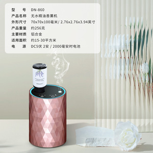 Diffuseur d'huiles essentielles sans eau, en alliage d'aluminium, rechargeable par USB, pour voiture et maison, diffuseur de brume aromatique, 10-50ML, noir, vert, or rose - Product Image 4
