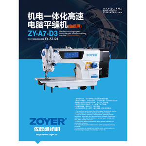 Zoyer Flatbed Sewing Machine Semi-Automatic Electronic Direct Drive For Fabric Textile Use - Product Image 2