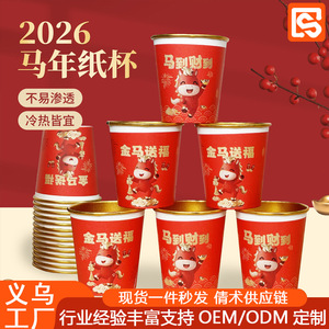Vasos de Papel Rojos con Lámina Dorada para Bebidas Frías y Calientes, Año del Caballo 2026, para Fiestas y Celebraciones de Año Nuevo - Product Image 1