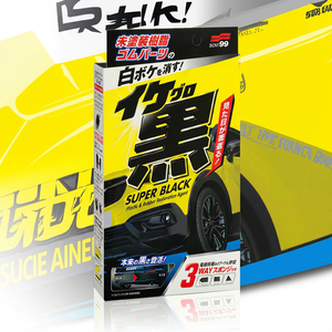 น้ำยาฟื้นฟูสีอเนกประสงค์แบบไม่ต้องทาสี - Product Image 1