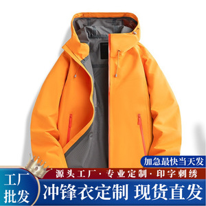 Chaqueta Cortavientos de Una Sola Capa para Hombre, Estilo Montaña, Uniformes de Trabajo, Impresión de Logotipo Personalizado - Product Image 5