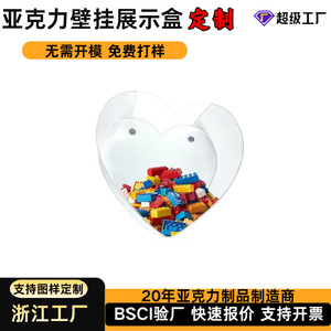 Yun Zhuo Acrylic Wall Mounted Display <b>Box</b> 31.5x14.5x30 Cm Heart Shape Storage <b>Shelf</b> For Home Decor - Product Image 4