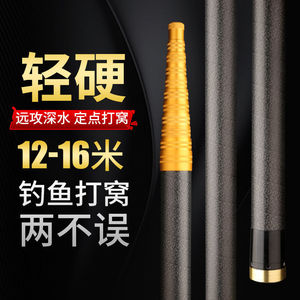 Caña de Pescar Telescópica de 12-16 m, Súper Resistente, de Fibra de Carbono, para Pesca en Agua Dulce - Product Image 1