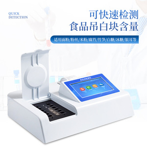 Food Additive Analyzer For Sodium Formaldehyde Sulfoxylate Residue 7 Inch Touch Screen Multi Channel Detection With Wifi And - Product Image 2