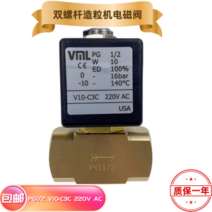 Válvula Solenoide VML V10-C3C PG3/8 220V AC 24V DC para Uso en Extrusora Granuladora de Doble Tornillo - Product Image 4
