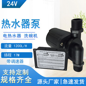 JT-1000B-T Solar Water <b>Pump</b> 17m Head DC Brushless <b>Submersible</b> IPX8 Engineering Plastic Body - Product Image 2