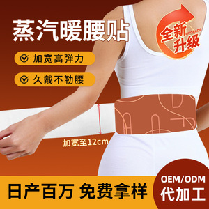 แผ่นประคบร้อนสมุนไพรโกฐจุฬาลัมพา ขนาด 8 ซม. สีเหลือง บรรเทาอาการปวดประจำเดือนและปวดหลังได้นาน 3-6 ชั่วโมง - Product Image 3