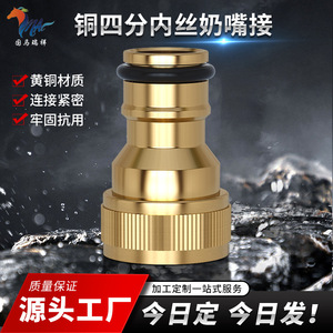 Guoma Ruixiang Raccord rapide en laiton avec filetage intérieur 1/4 po pour tuyau d'eau 1/2 po pour tuyau PVC Durable - Product Image 4