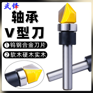 V-Shaped Carbide Milling Cutter 1/4 Shank For Woodworking Edge Trimmer Grooving Cutting - Product Image 5