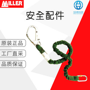 สายคล้องคอแบบยืดได้ Miller ยาว 2 เมตร พร้อมห่วงเหล็ก D-ring สแตนเลส ป้องกันการตก - Product Image 5