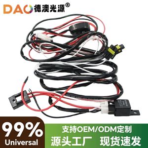 Arnés de cableado para luces antiniebla Dao H11, interruptor de relé de 12v para actualización de coches - Product Image 5
